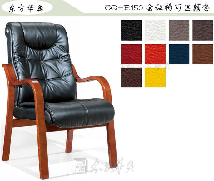 办公椅|传统真皮会议椅|办公家具|传统会议椅|真皮会议椅,班前椅