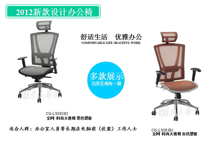 Office Chair|Mesh Executive Chair|Office Furniture|Mesh Executive Chair|�칫��
