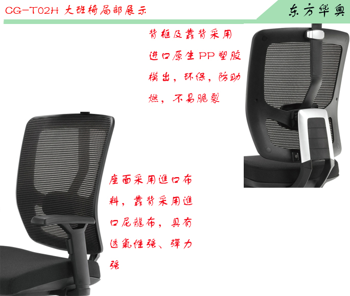 办公椅|网布大班椅|办公家具|网布大班椅|网布办公椅,大班椅
