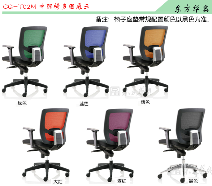 办公椅|网布中班椅|办公家具|网布中班椅|网布办公椅,网布椅
