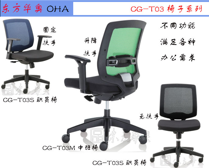 Office Chair|Mesh Staff Chair|Office Furniture|Mesh Staff Chair|办公椅,网布椅